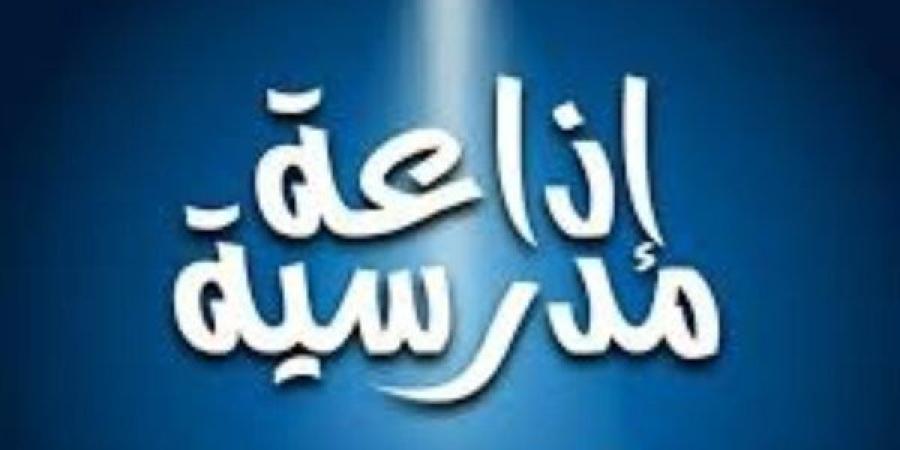 فقرة
      "هل
      تعلم؟"
      لإذاعة
      مدرسية
      عن
  ...