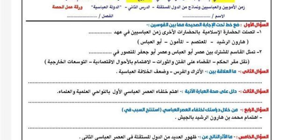 مراجعات
      نهائية..
      تقييمات
      الأسبوع
      الثالث
      الدراسات
      الاجتماعية
      لـ
      الصف
      الثاني
      الإعدادي
      ترم
      ثاني