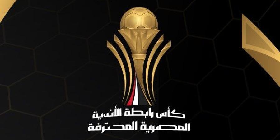 مؤتمر صحفي للإعلان عن كأس الرابطة بمسماه الجديد غداً