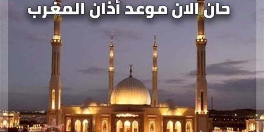 مواعيد
      صلاة
      المغرب
      اليوم
      الإثنين
      في
      محافظات
      الجمهورية