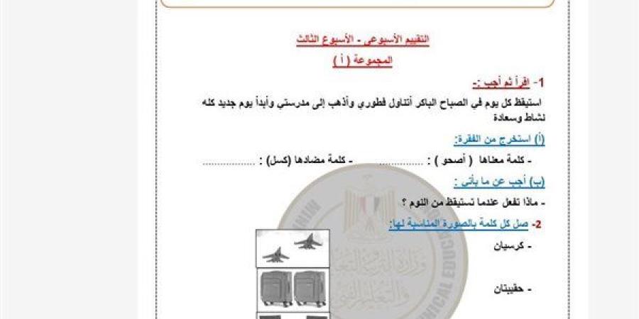 مراجعات
      نهائية..
      أسئلة
      تقييمات
      الأسبوع
      الثالث
      اللغة
      العربية
      ترم
      ثاني
      الصف
      الثاني
      الابتدائي