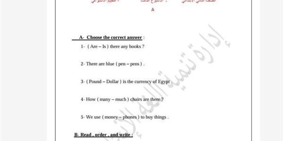 مراجعات
      نهائية..
      أسئلة
      تقييمات
      الأسبوع
      الثالث
      اللغة
      الإنجليزية
      ترم
      ثاني
      الصف
      الثاني
      الابتدائي