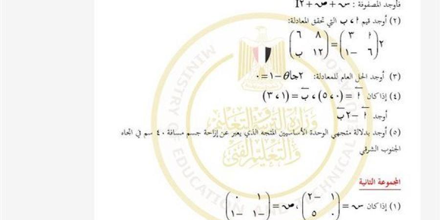 مراجعات
      نهائية..
      أسئلة
      تقييم
      الأسبوع
      الثالث
      الرياضيات
      الصف
      الأول
      الثانوي
      ترم
      ثاني