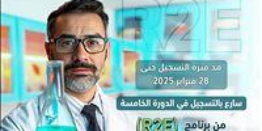 مد
      فترة
      التقديم
      في
      برنامج
      تأهيل
  ...