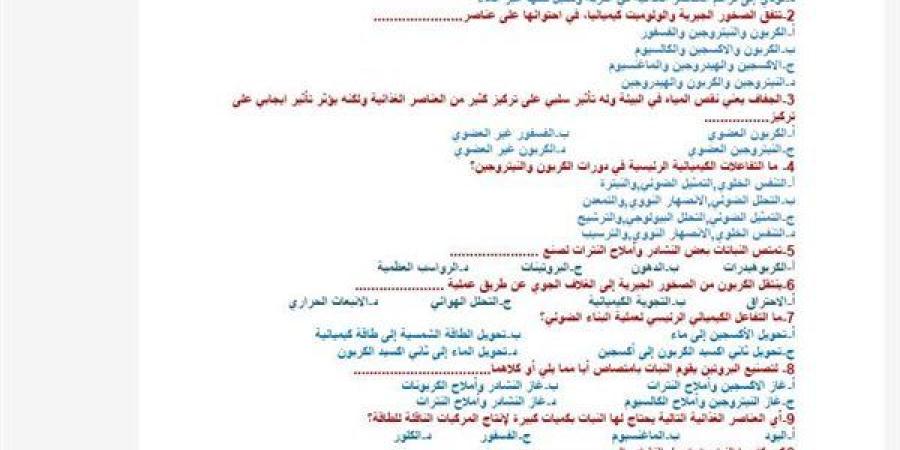 مراجعات
      نهائية..
      أسئلة
      تقييم
      الأسبوع
      الثالث
      العلوم
      المتكاملة
      الصف
      الأول
      الثانوي
      ترم
      ثاني