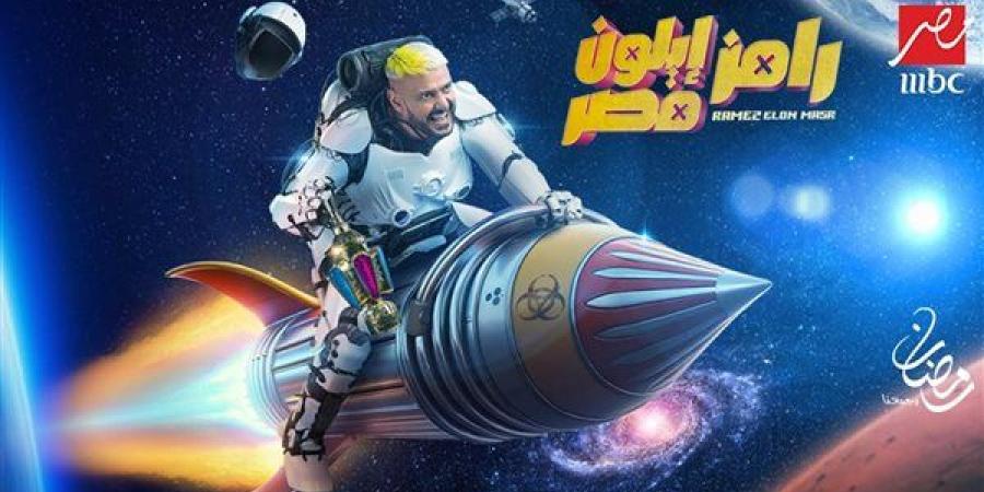 قبل
      رمضان
      بأيام
      2025..
      برومو
      برنامج
      رامز
      جلال
      خلال
      الشهر
      الكريم