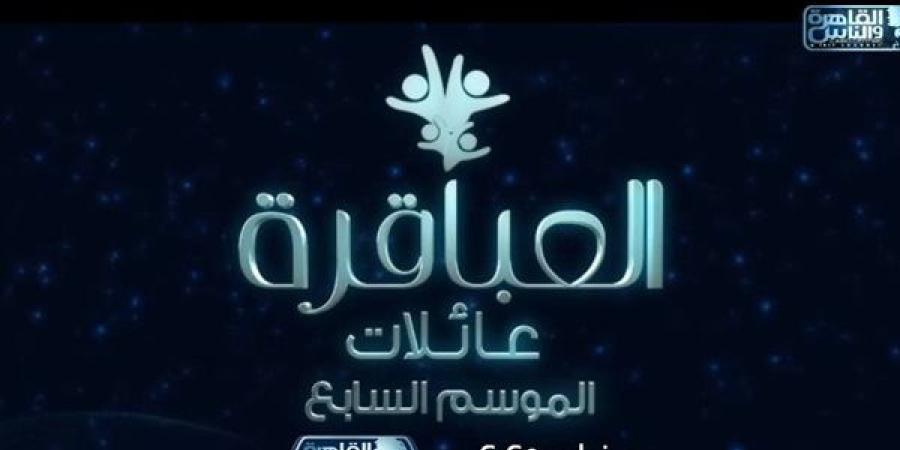 "القاهرة
      والناس"
      تعرض
      برومو
      برنامج
   ...