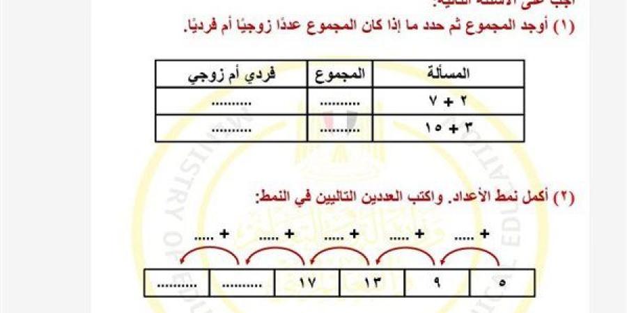 أسئلة
      تقييمات
      الأسبوع
      الرابع
      الرياضيات
      ترم
      ثاني
      ثانية
      ابتدائي