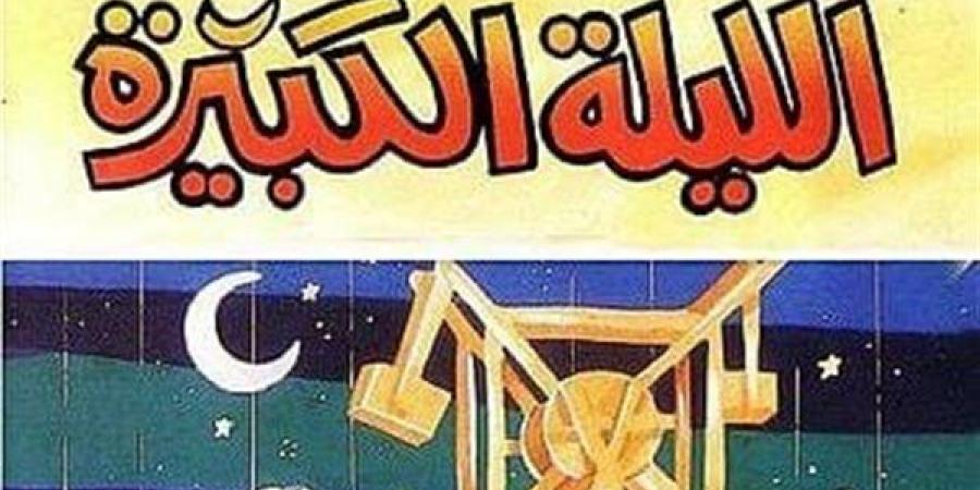 "الثقافة"
      تطلق
      مشروع
      “الليلة
      ...