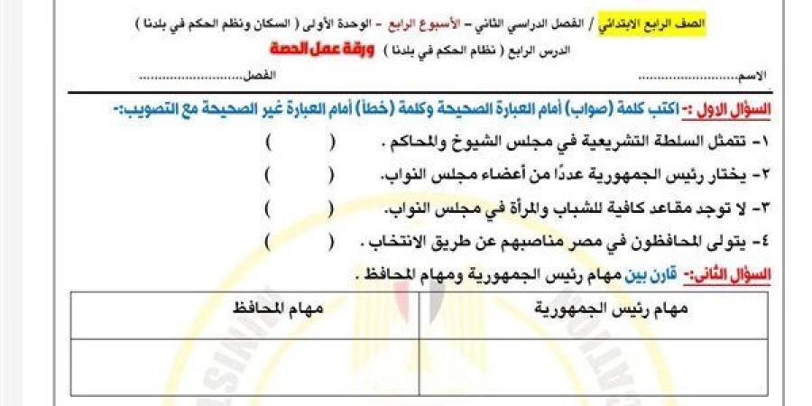 مراجعات
      نهائية..
      تقييمات
      الأسبوع
      الرابع
      الدراسات
      الاجتماعية
      الصف
      الرابع
      الابتدائي