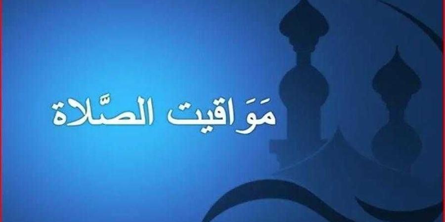 مواقيت
      الصلاة
      اليوم
      السبت
      أول
      أيام
      شهر
      رمضان
      2025