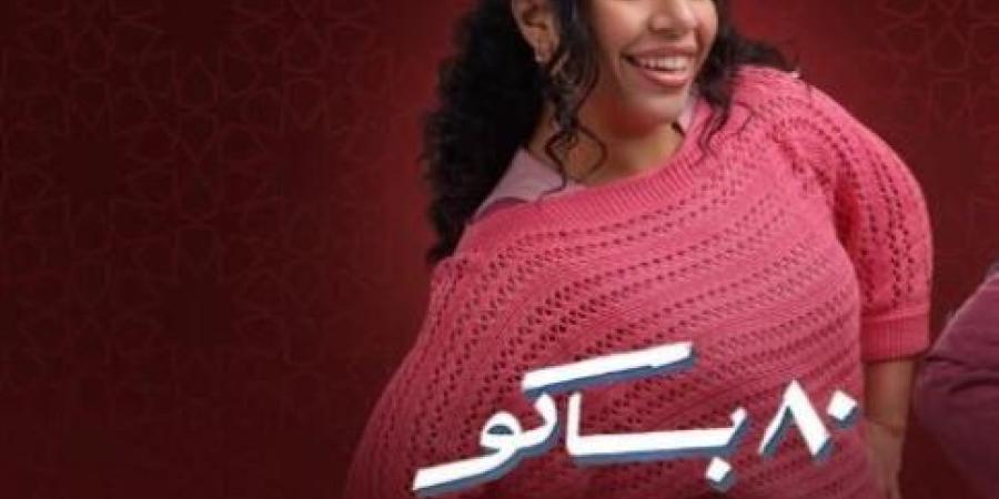 دنيا
      سامي
      تواصل
      تصوير
      مشاهدها
      في
      مسلسل
      "80
      باكو"