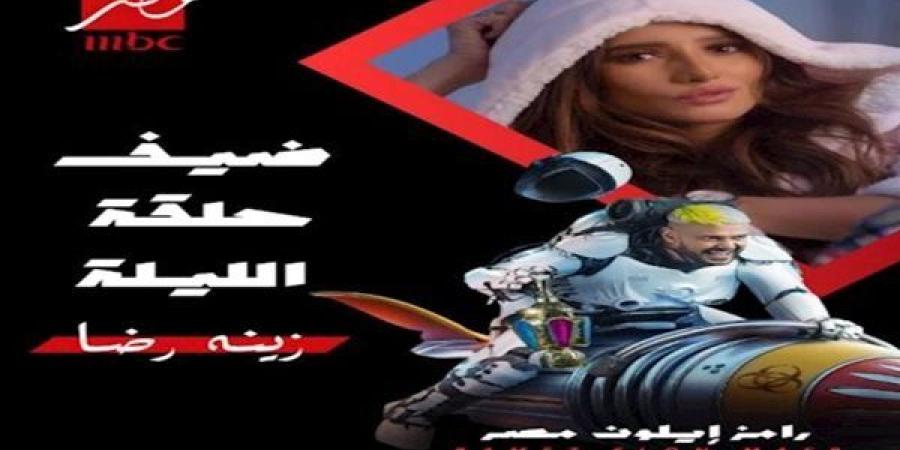 نجمة
      مسلسل
      "العتاولة"
      ضيفة
      الحلقة
      الثالثة
      من
      برنامج
      "رامز
      إيلون
      مصر"