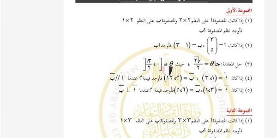 مراجعات
      نهائية..
      أسئلة
      تقييم
      الأسبوع
      الرابع
      الرياضيات
      الصف
      الأول
      الثانوي