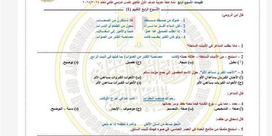 مراجعات
      نهائية..
      أسئلة
      تقييم
      الأسبوع
      الرابع
      لغة
      عربية
      الصف
      الأول
      الثانوي
      ترم
      ثاني