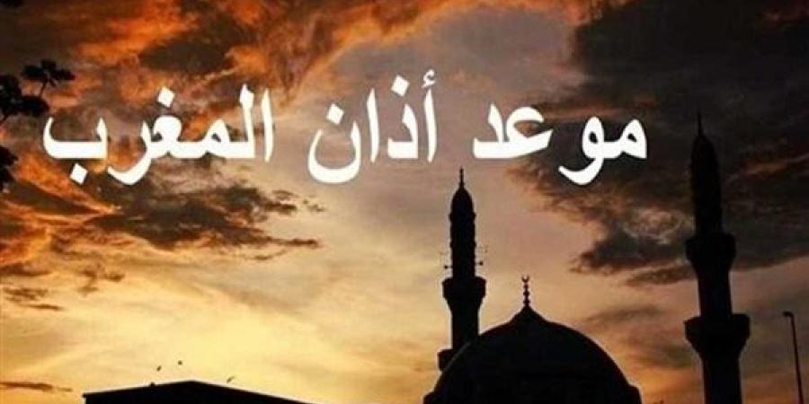 تعرف
      على
      موعد
      أذان
      المغرب
      في
      ثالث
      يوم
      شهر
      رمضان
      2025