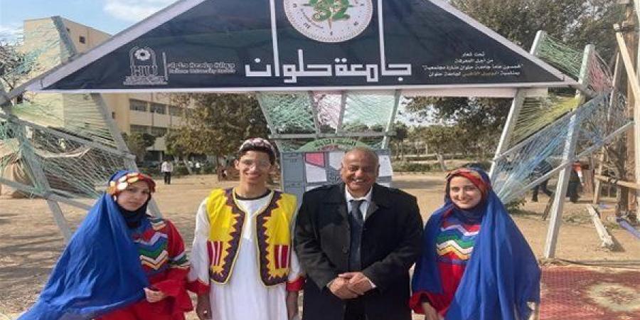 جامعة
      حلوان
      تنظم
      كرنفال
      المحافظات
      احتفالًا
      بالتراث
      المصري