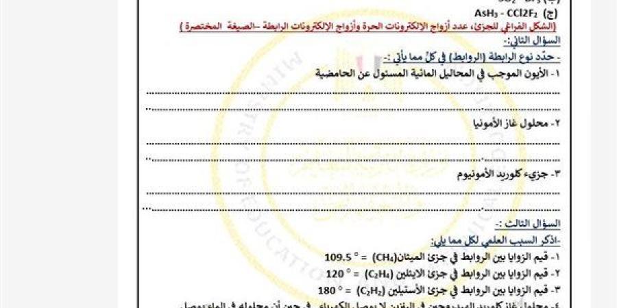 مراجعات
      نهائية..
      أسئلة
      تقييمات
      الأسبوع
      الرابع
      الكيمياء
      الصف
      الثاني
      الثانوي
      ترم
      ثاني