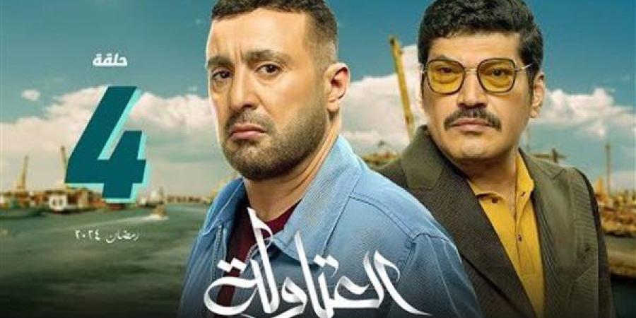 أحداث
      الحلقة
      الرابعة
      من
      مسلسل
      ...