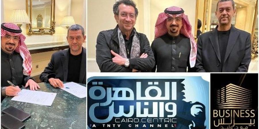 قناة القاهرة والناس والإعلامي السعودي الدكتور وليد الكلش يوقعان عقد برنامج “بزنس مع الدكتور وليد”