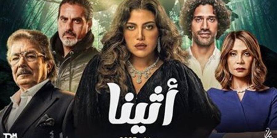 مسلسل
      "أثينا"
      هل
      سيتكرر
      كابوس
      ...