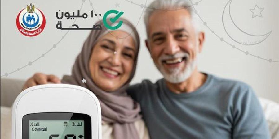 الصحة
      توضح
      التوقيت
      المناسب
      لقياس
      السكر
      في
      رمضان