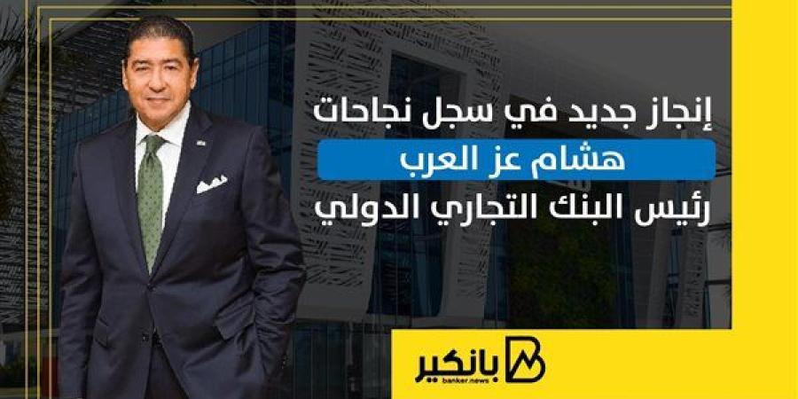 إنجاز
      جديد
      في
      سجل
      نجاحات
      هشام
      ...