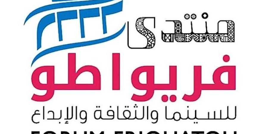 "منتدى
      فريواطو"
      يتأسس
      في
      تازة