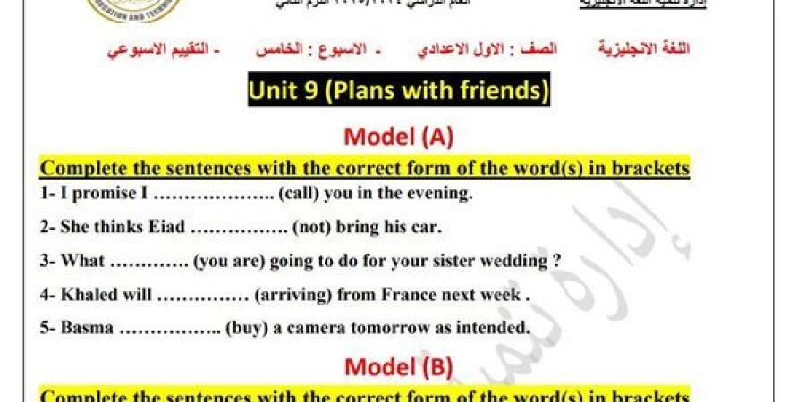 مراجعات
      نهائية..
      تقييمات
      الأسبوع
      الخامس
      لغة
      إنجليزية
      لـ
      الصف
      الأول
      الإعدادي