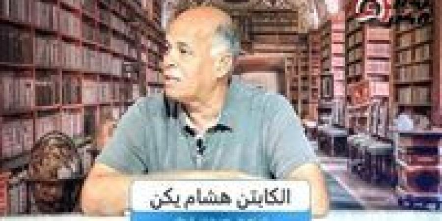 هشام
      يكن
      لـ
      تحيا
      مصر:
      الزمالك
      هيعمل
      مفاجأة
      أمام
      الأهلي..
      ومصطفي
      شلبي
      أخطاء
      فى
      تصرفه
      مع
      بيسيرو