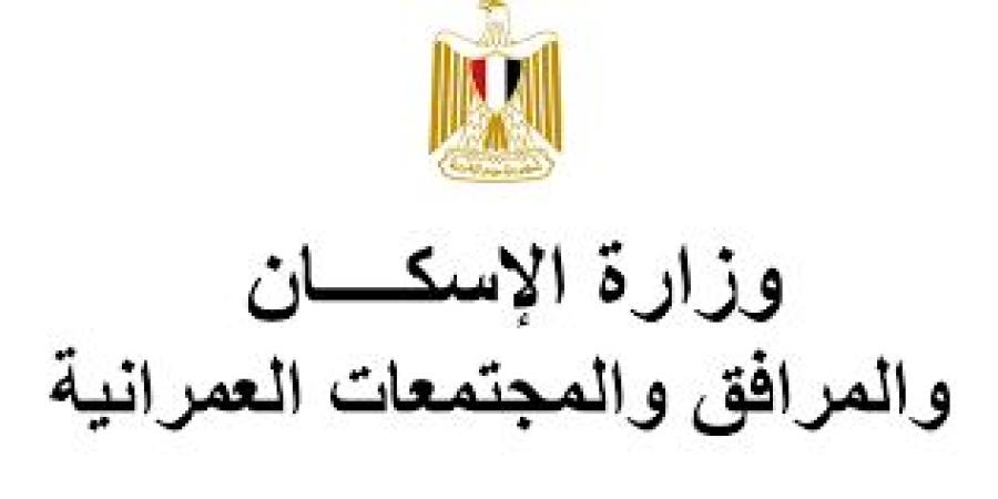 مصر:
      وزارة
      الاسكان
      تطرح
      قطع
      اراضى
      للاستثمار
      بالمدن
      الجديدة