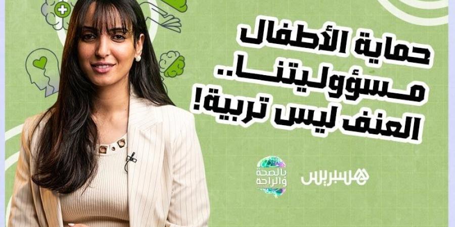 حماية
      الأطفال
      مسؤوليتنا