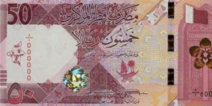 تعرف
      على
      سعر
      الريال
      القطرى
      بالبنوك
      المصرية
      منتصف
      تعاملات
      اليوم