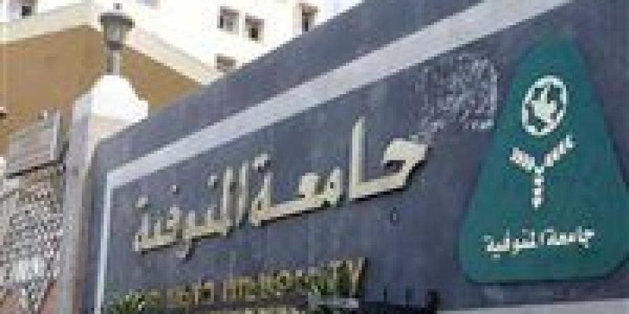 جامعة
      المنوفية
      تحقق
      مركز
      متقدم
      ...