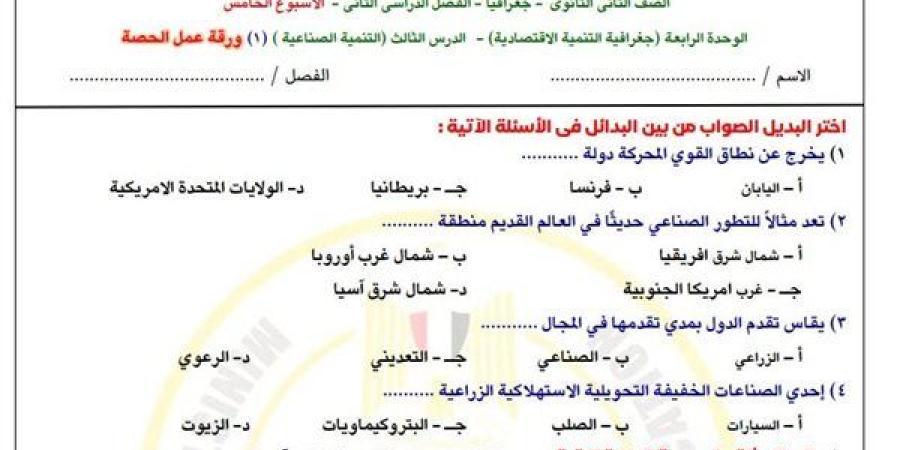 مراجعات
      نهائية..
      أسئلة
      تقييم
      الأسبوع
      الخامس
      الجغرافيا
      الصف
      الثاني
      الثانوي