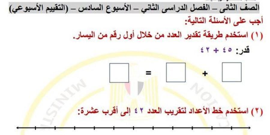 روابط
      اسئلة
      تقييمات
      الأسبوع
      السادس
      جميع
      المواد
      ثانية
      ابتدائي