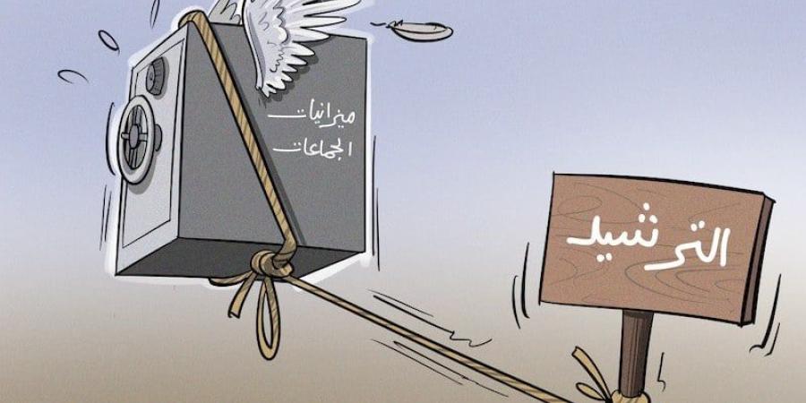 لفتيت
      يسأل
      الجماعات
      الترابية
      عن
      عثرات
      تنزيل
      مرسوم
      الصفقات
      العمومية