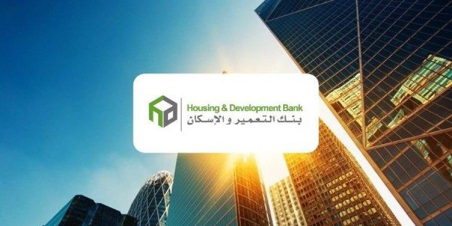 أعلى شهادة ادخار من بنك التعمير والإسكان.. مدتها تصل لـ3 سنوات