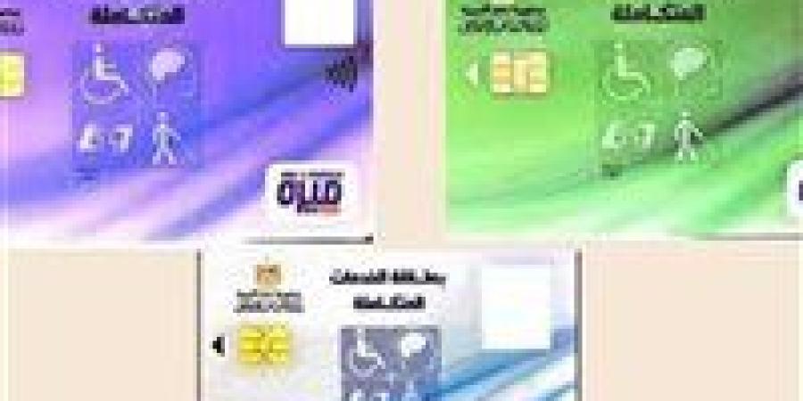 بالر
      قم
      القومي
      2025..
      خطوات
      الاستعلام
      عن
      كارت
      الخدمة
      المتكاملة