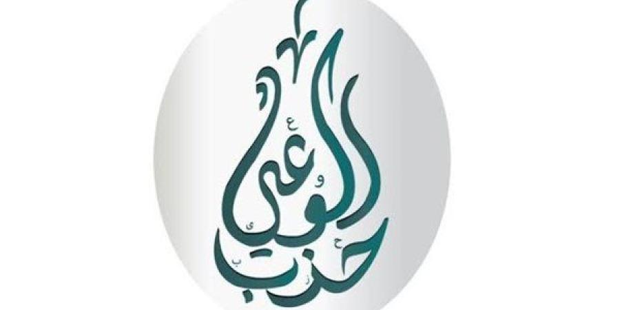 حزب
      الوعي:
      مصر
      ترسخ
      تعاون
      الجنوب
 ...