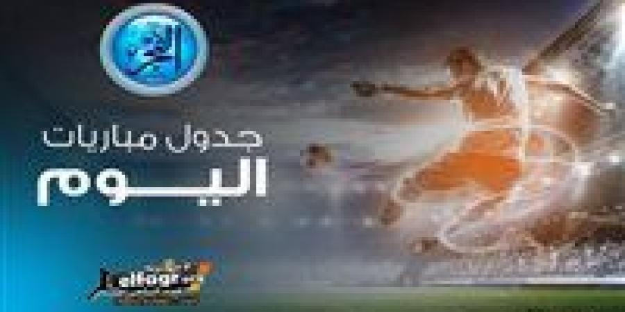 مواعيد
      أهم
      مباريات
      اليوم
      الثلاثاء
      6-
      5-
      2025
      في
      جميع
      البطولات
      والقنوات
      الناقلة