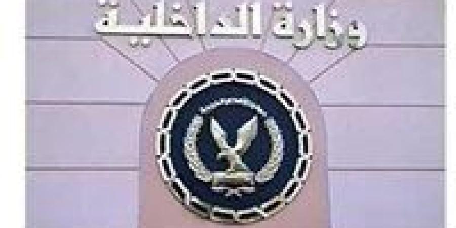 «الداخلية»
      تقرر
      السماح
      لـ63
      مواطنًا
      مصريًا
      بالحصول
      على
      جنسيات
      أجنبية