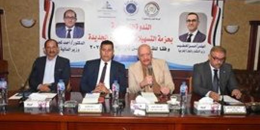غرفة
      البحيرة
      بالتعاون
      مع
      مصلحة
      الضرائب
      تنظم
      الندوة
      التعريفية
      بحزمة
      التسهيلات
      الجديدة