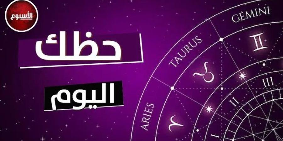 توقعات
      الأبراج
      اليوم
      السبت
      10
      مايو
      2025..
      استغل
      الفرصة
      لتحسين
      وضعك
