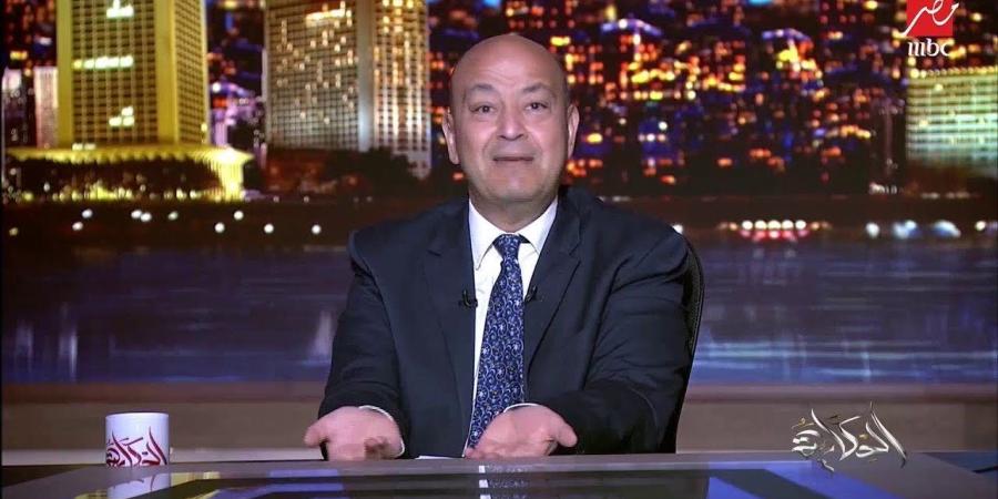 عمرو أديب يهاجم الزمالك وبيراميدز: أنا كنت غلطان لما قلت ان الأهلي غير قدير بالدوري