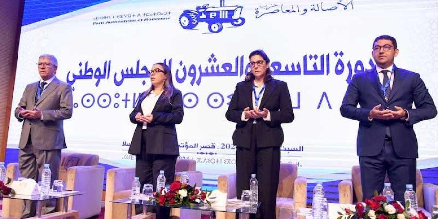 أعضاء
      المجلس
      الوطني
      لحزب
      الأصالة
      والمعاصرة
      يترقبون
      "مبادرة
      غامضة"