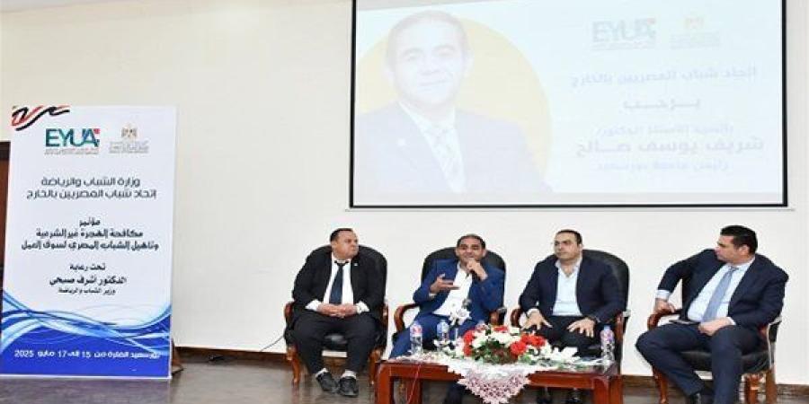 جامعة
      بورسعيد
      تحارب
      الهجرة
      غير
      الشرعية
      في
      ملتقى
      وطني
      مؤثر