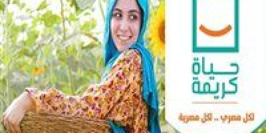 تجهيز
      5
      آلاف
      عروس..
      ملامح
      مبادرة
      «يدوم
      الفرح»
      التي
      أطلقتها
      حياة
      كريمة