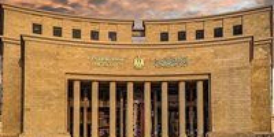 البنك
      المركزي
      المصري
      يصدر
      تقرير
      السياسة
      النقدية
      للربع
      الأول
      من
      2025