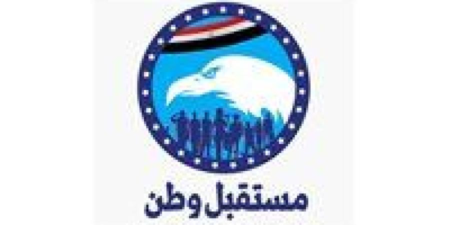«مستقبل
      وطن»
      ينتهي
      من
      حصر
      مشكلات
      المشروعات
      الصغيرة
      بالجيزة
      لحلها
      بالتعاون
      مع
      الجهات
      المعنية